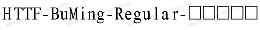 H TTF-BuMing-Regular字体转换